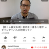 Jamahl Cross筋肉を1番増やすインターバルの時間って？