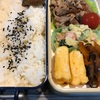 【お弁当】豚肉の梅マヨ焼き弁当