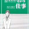 リウマチの記録 ～服用 第十一週目