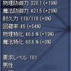 シルクな近況