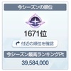 【ブルアカ】総力戦・ホバークラフト　チナトロボーダーについて考察【制服ネルで前半戦が楽に？】