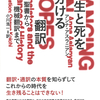 その翻訳、機械まかせでいいですか？先人に学ぶ翻訳の本質『生と死を分ける翻訳 聖書から機械翻訳まで』アンナ・アスラニアン著 小川浩一訳