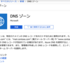 Azure Storage / CDN / DNS で Web公開