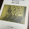 2129　代理発問