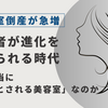 美容室の倒産が過去最多ペース！三重苦の原因と生き残るための最新戦略