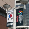 2023 WBC1次ラウンド・プールＢ：韓国代表はオーストラリア代表に敗戦