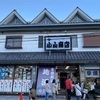 日本酒の聖地！地酒の「小山商店」は地元の老舗・聖蹟桜ヶ丘（東京都多摩市）