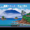 サバイバル日記559日目(銭湯の日、銭湯関連のオンラインミーティングを視聴)