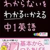 期末対策③１年１学期英語