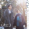 何気ない日々『夜明けのすべて』☆☆ 2024年第56作目