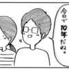 つき合いはじめて10年。これまでを振り返り、結婚観の変化を考える。