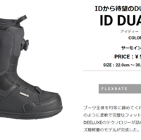 21-22 DEELUXE ID DUAL BOA（ディーラックス・アイディー・デュアル
