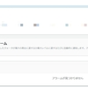 vCPUの上限をチェックするLambdaを作成しました