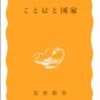 語彙力の低下はコミュニケーションを阻害するか？