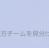 「ポケモンユナイト」ゲーム設定に色覚多様性対応があった、オンにすると自キャラのＨＰゲージが目立ちやすくなる