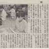 今朝の高知新聞から