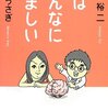 今日の読了本　１０６