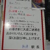 まさかのDLばんえつ物語