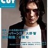 Cut2008年8月号