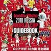 ワールドカップ決勝トーナメント。ブラジルはメキシコ、スウェーデンはスイスと