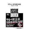 コミュニケーションの教科書とは??