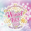 「プリパラ&キラッとプリ☆チャン Winter Live 2019」セットリスト（自分用）