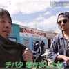 オリジナルビデオ『世界の果てに、ひろゆき置いてきた』(C)AbemaTV, Inc.