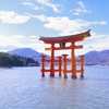 宮島に関する雑学！
