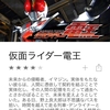 仮面ライダーで1番オススメしたいシリーズは電王と断言できる理由