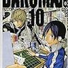 アニメ化！第10巻！バクマン。BAKUMAN。