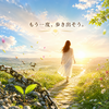 『次世代型占いとは ― 人生を諦めないために』