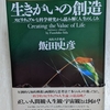 【輪廻転生を確信】