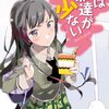 ７月に読んだ本まとめ