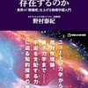 第156回ZOOMで読書会