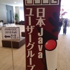 JJUG CCC 2015 Fallに参加してきました