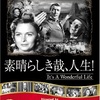 <span itemprop="headline">映画「素晴らしき哉、人生」（1946、1954年公開）</span>