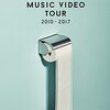 星野源『Music Video Tour 2010-2017』DVDレビュー：源さんの7年間を凝縮！MVコメンタリーが最高！