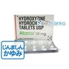 他の抗鬱剤に比べて依存性が生じないことが特徴「アタラックス10mg」