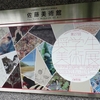 第27回奨学生美術展＠佐藤美術館　2018年9月24日（月）