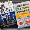 本2冊無料でプレゼント！（3817冊目）