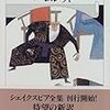 だいたい読書日記24（時々映画やお芝居の話も）