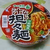 汁なし坦々麺