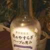 養命酒製造のお酒