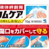 液体絆創膏ってのをきいたぞ。めっちゃよさそう。でもしみない？ 痛くない？
