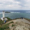 日本最南端・波照間島（１）