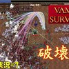 【Vampire Survivors】＃7「虹色の破壊者」