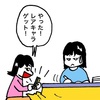 No.1271 長女がリビングでテスト勉強しているから静かにしてあげる