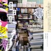 今週の書評本 全94冊（2024/11/18～11/24 掲載分 週刊10誌＆新聞4紙）