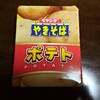ペヤングやきそばを食べてみる　その58 　ポテト編