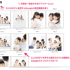 続・RailsアプリからGoogleフォトに写真をアップロードしてみる